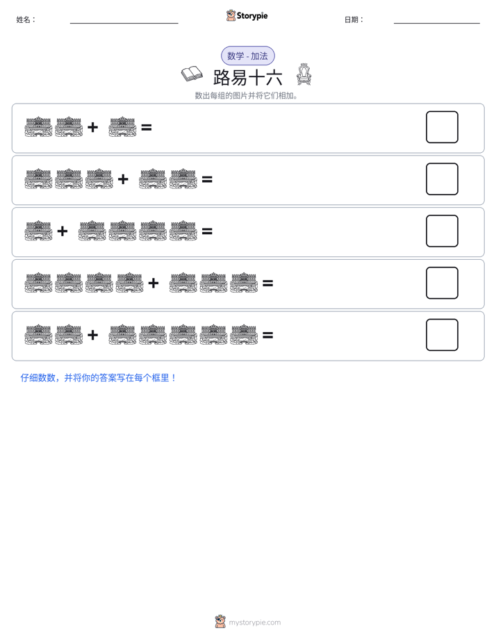 图画数学