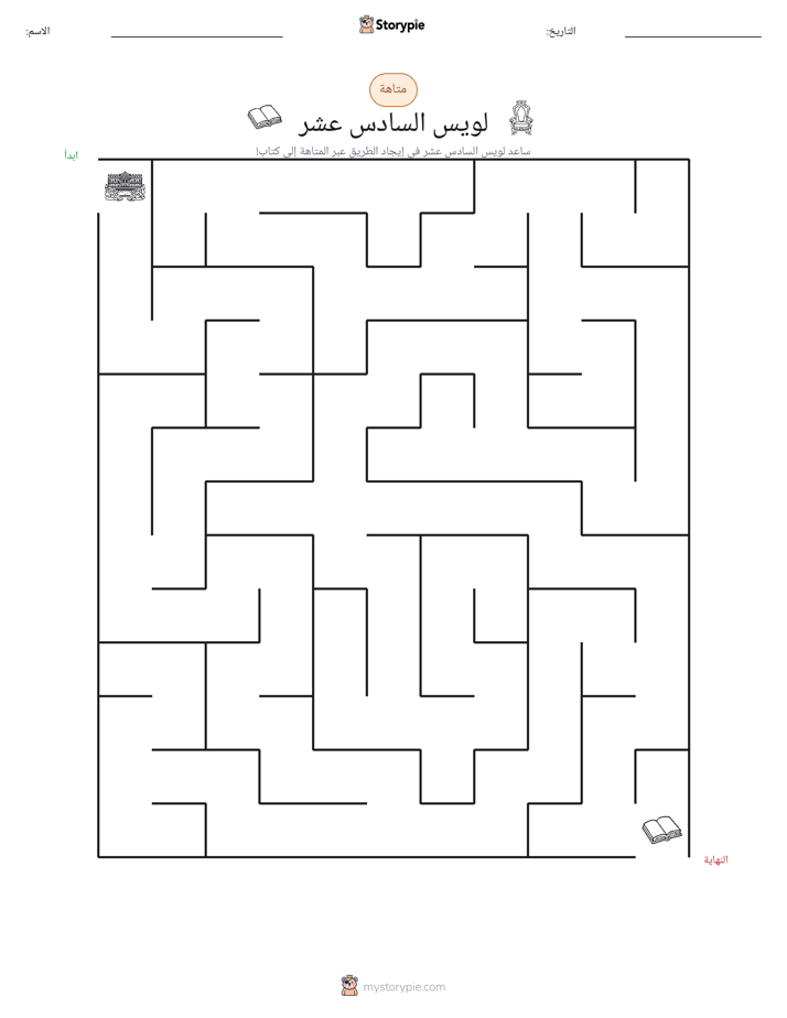 متاهة
