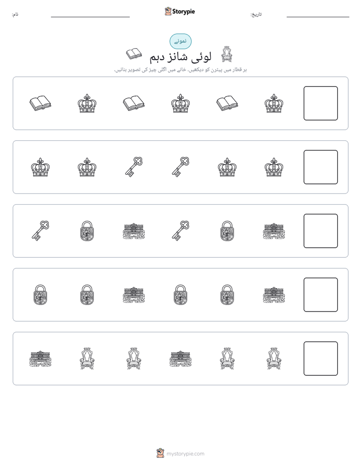 پیٹرن