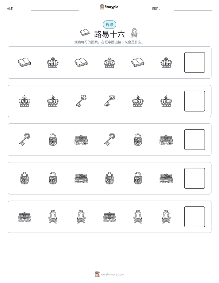 模式