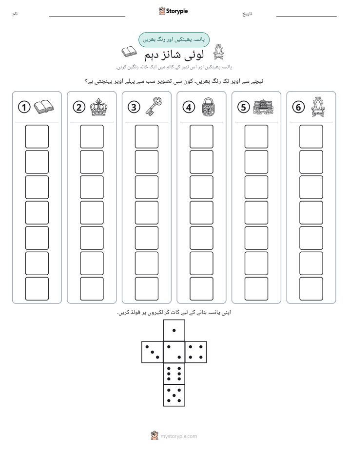 رول اور رنگ
