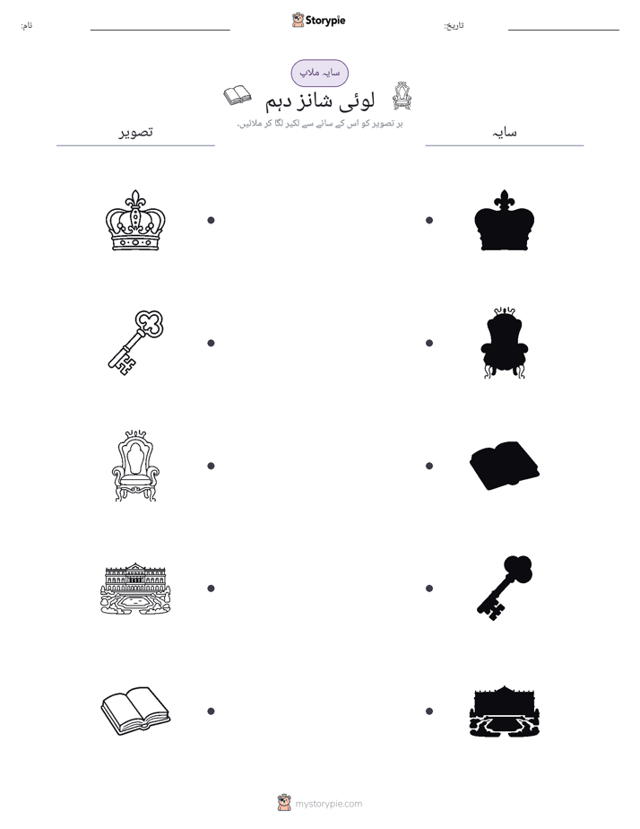 سایہ ملائیں