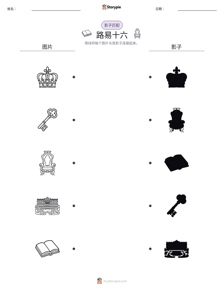 影子匹配
