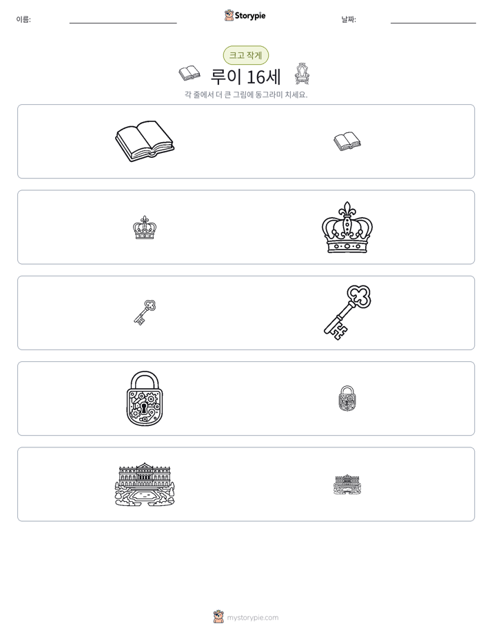 정렬