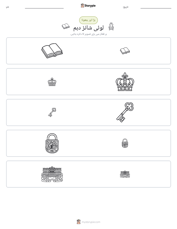 ترتیب دینا