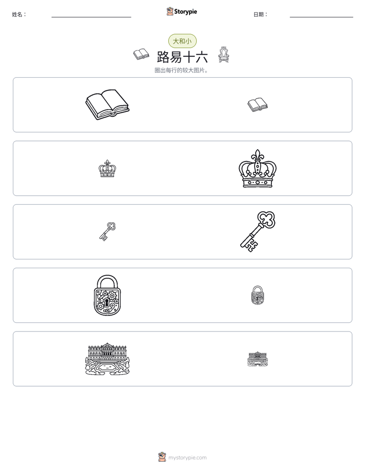 分类