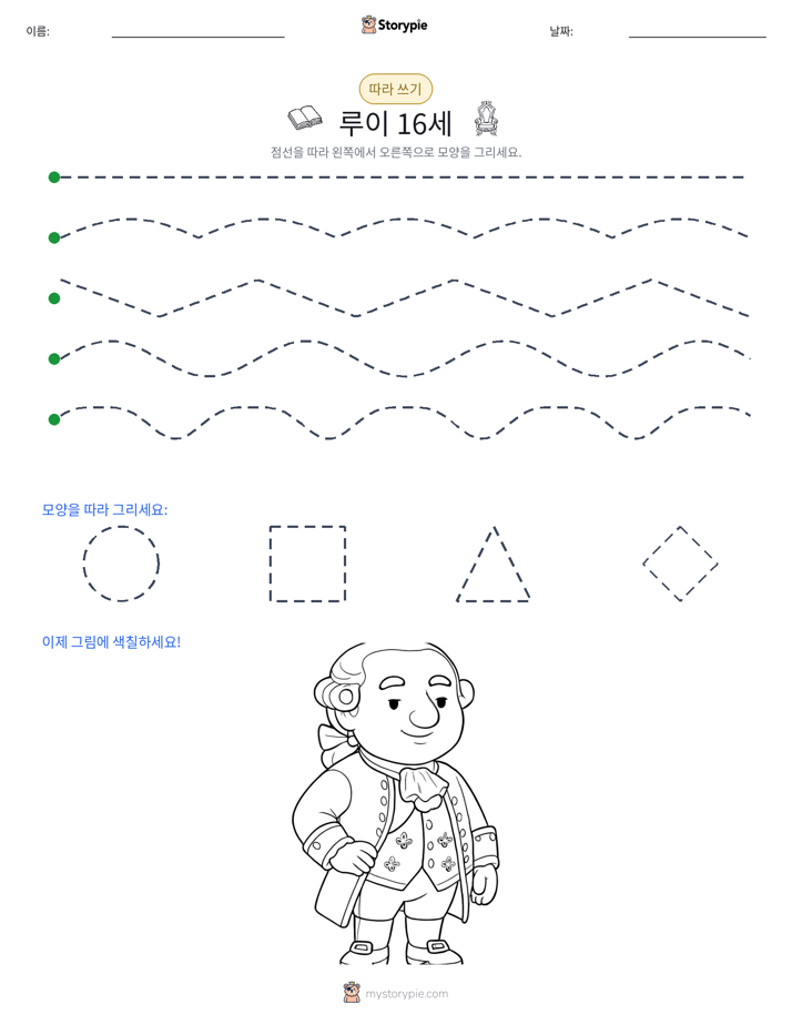 따라 쓰기