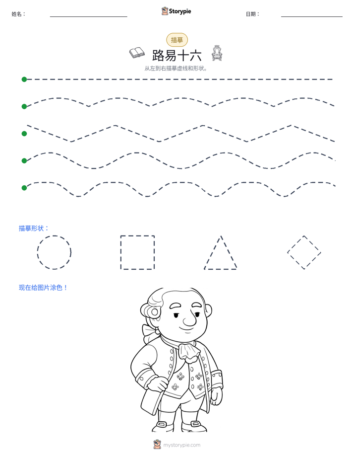 描摹