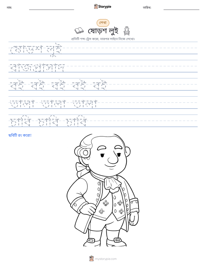 লেখার অনুশীলন