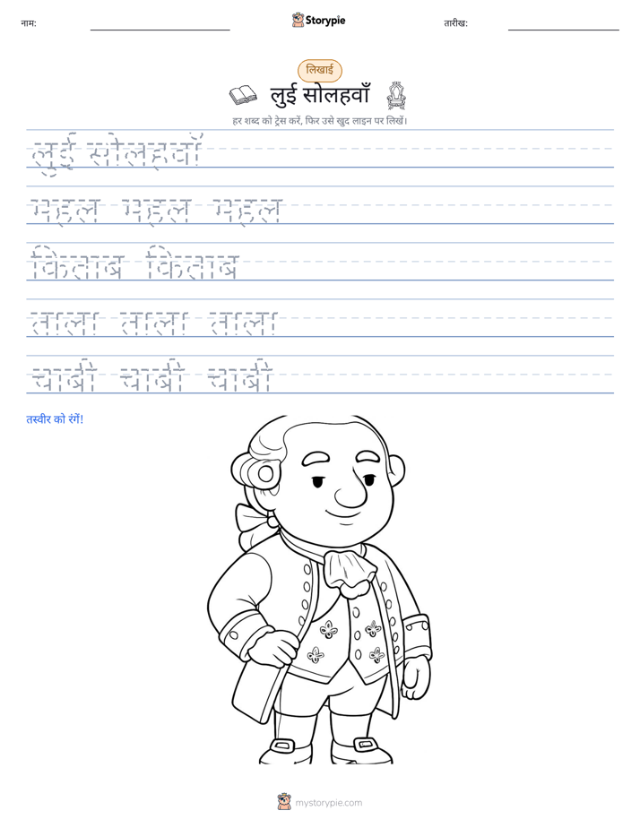 लेखन अभ्यास