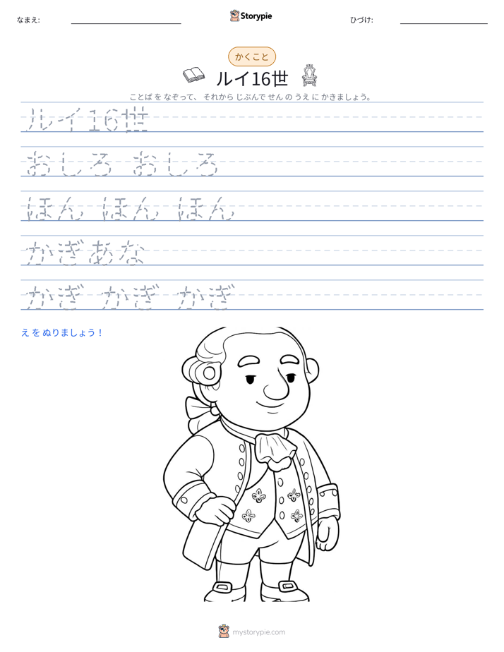 書き取り練習