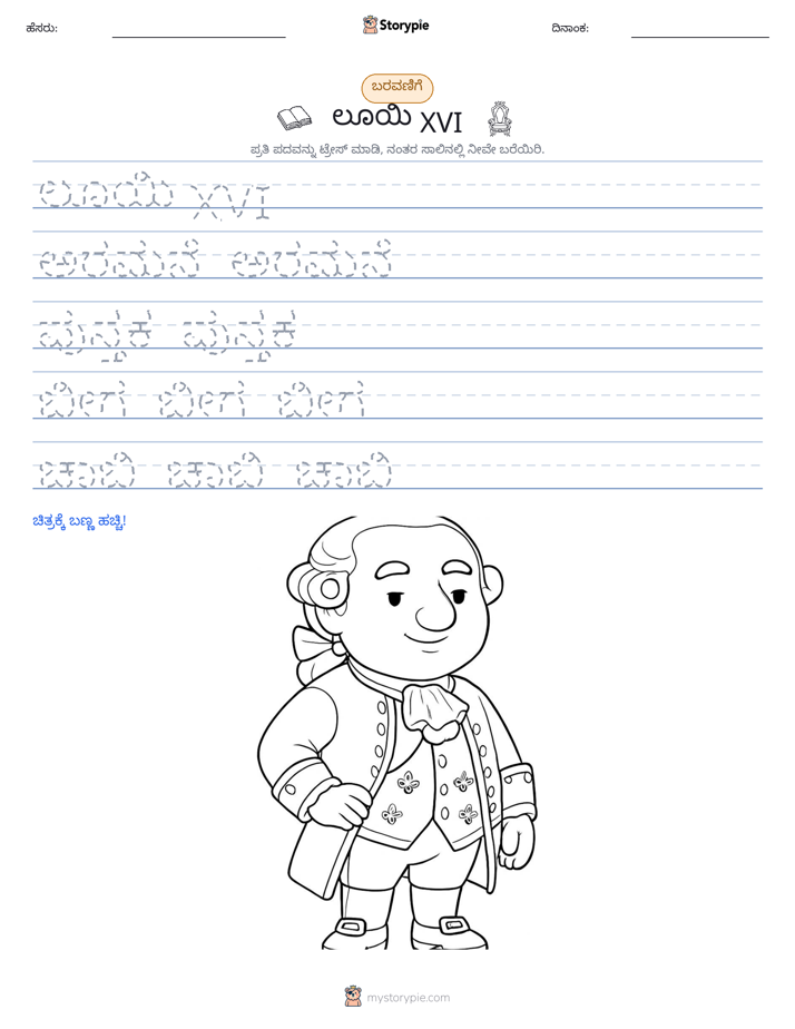 ಲೇಖನ ಅಭ್ಯಾಸ