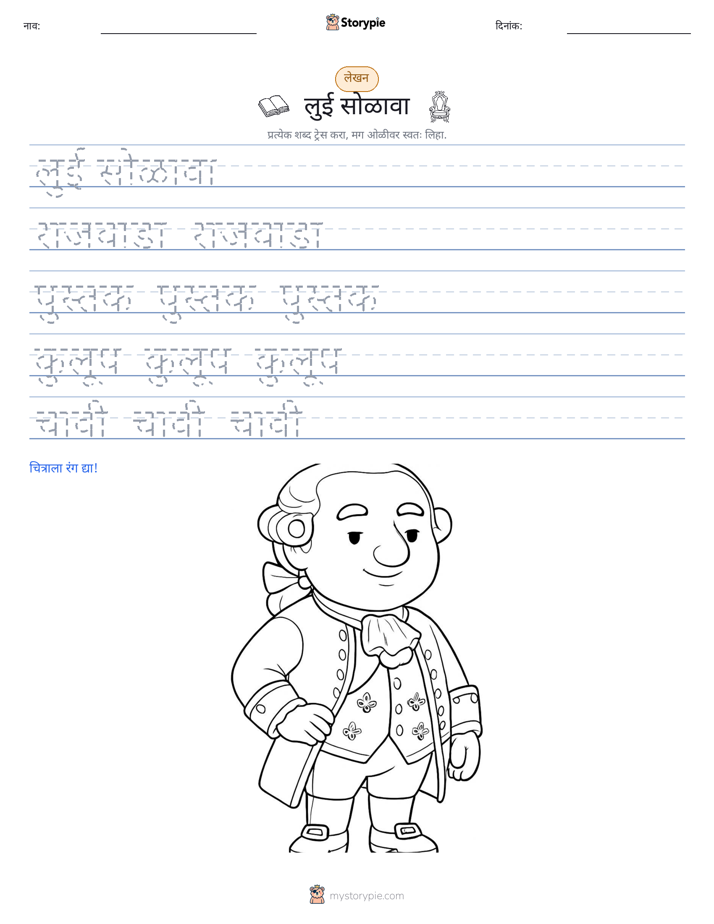 लेखन सराव