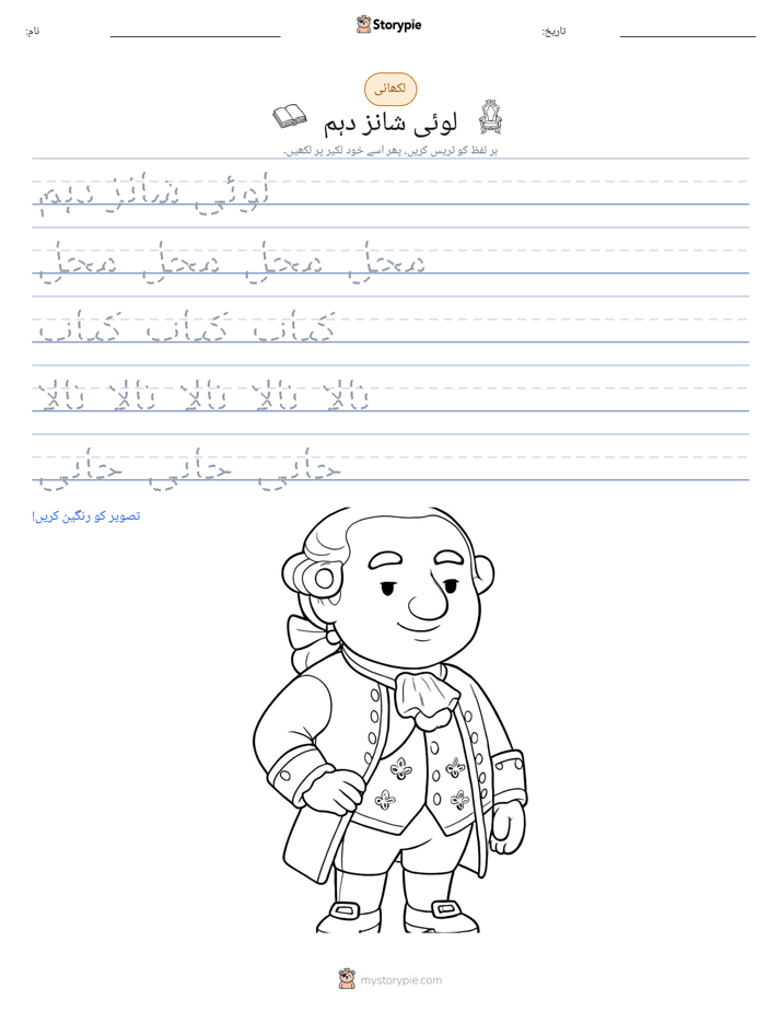 تحریری مشق