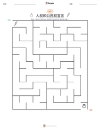 人权和公民权宣言 可打印工作表预览