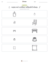 માણસ અને નાગરિકના અધિકારોની ઘોષણા છાપી શકાય તેવી કાર્યપત્રક પૂર્વદર્શન