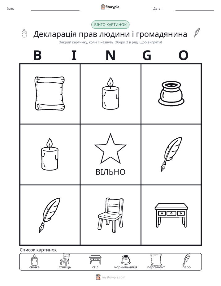 Бінго з Малюнками