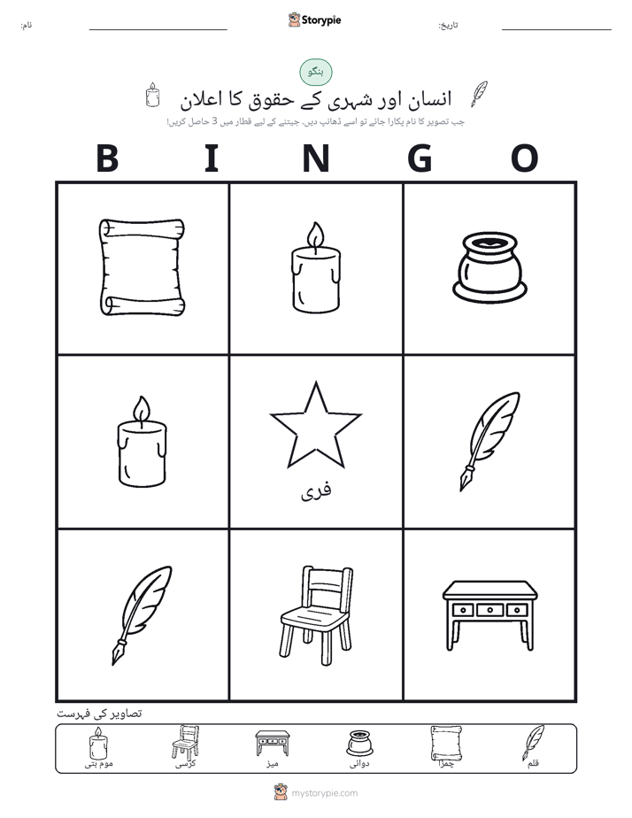 تصویری بنگو