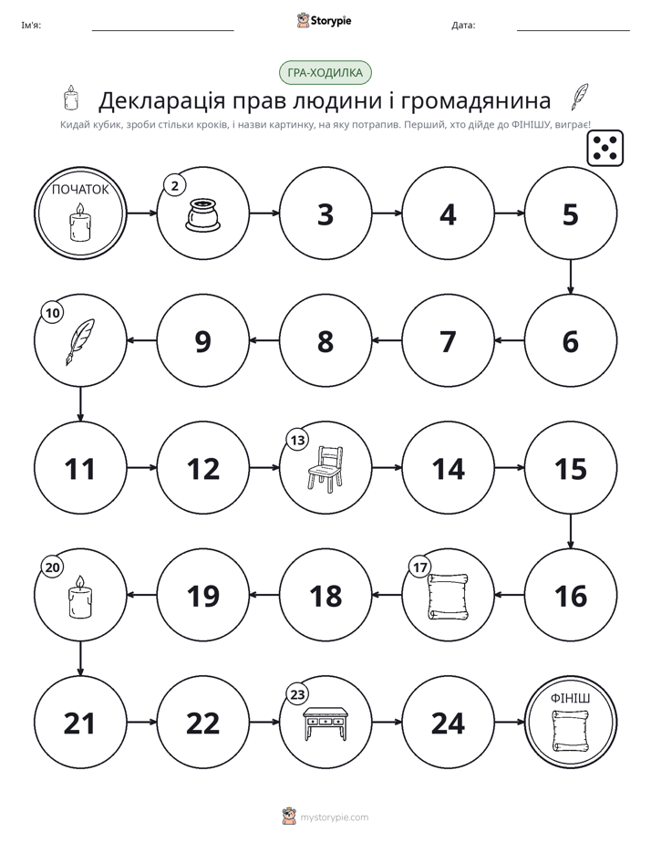 Гра Катай та Рухайся