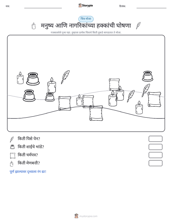 गणना दृश्य
