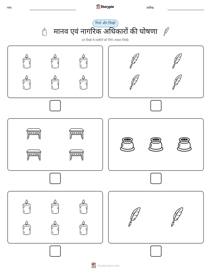 गिनती और लिखें