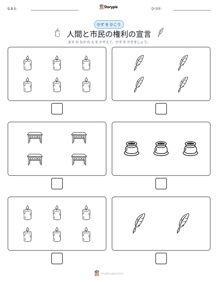 カウント＆ライティング