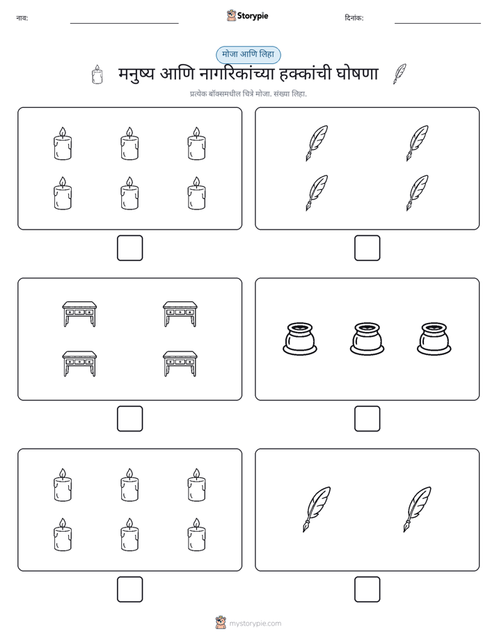 गणना & लिहा