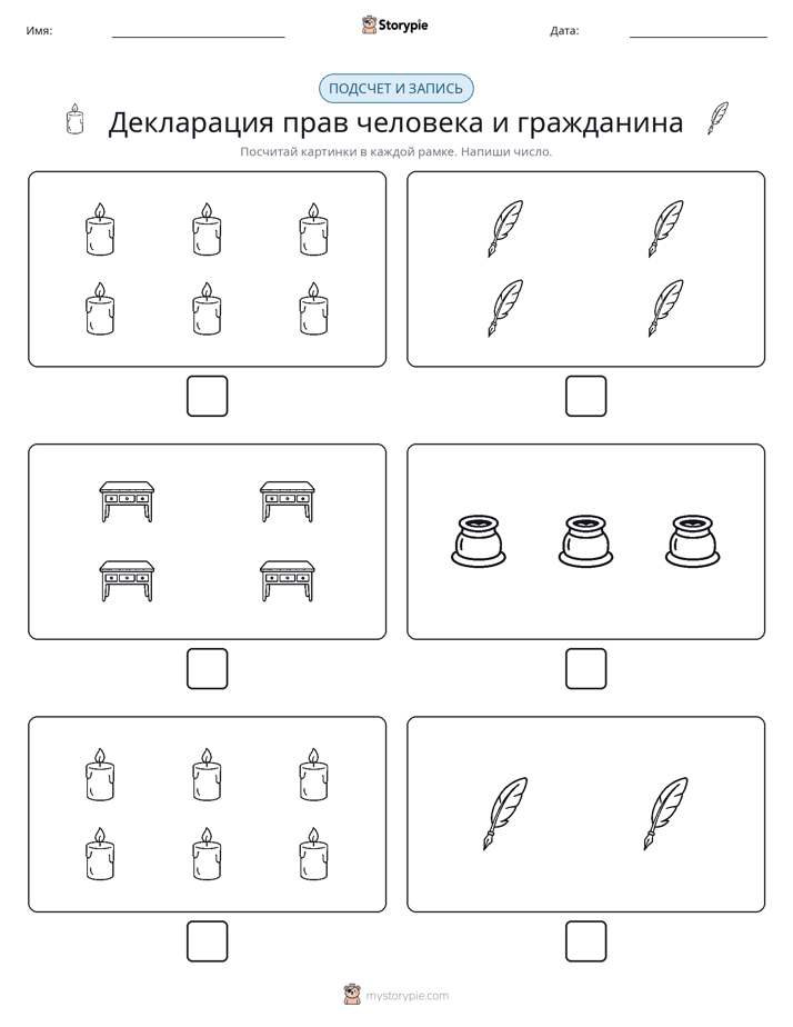 Считай и пиши