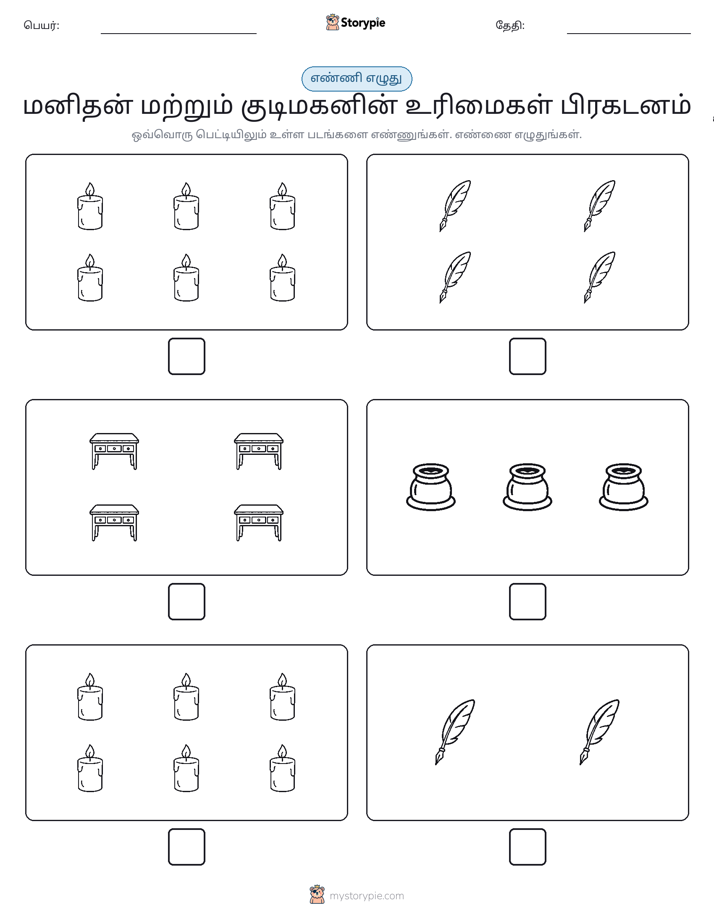 எண்ணி & எழுது