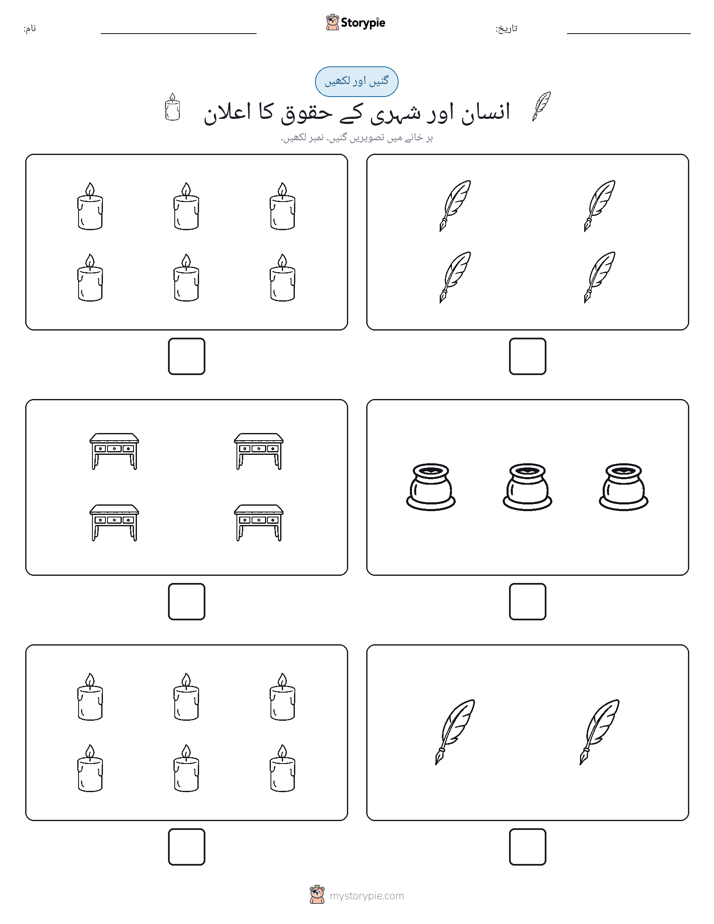 گنیں اور لکھیں