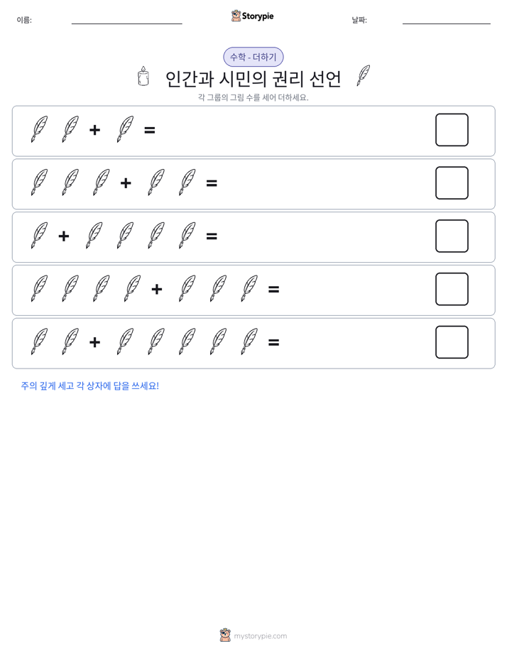 그림 수학