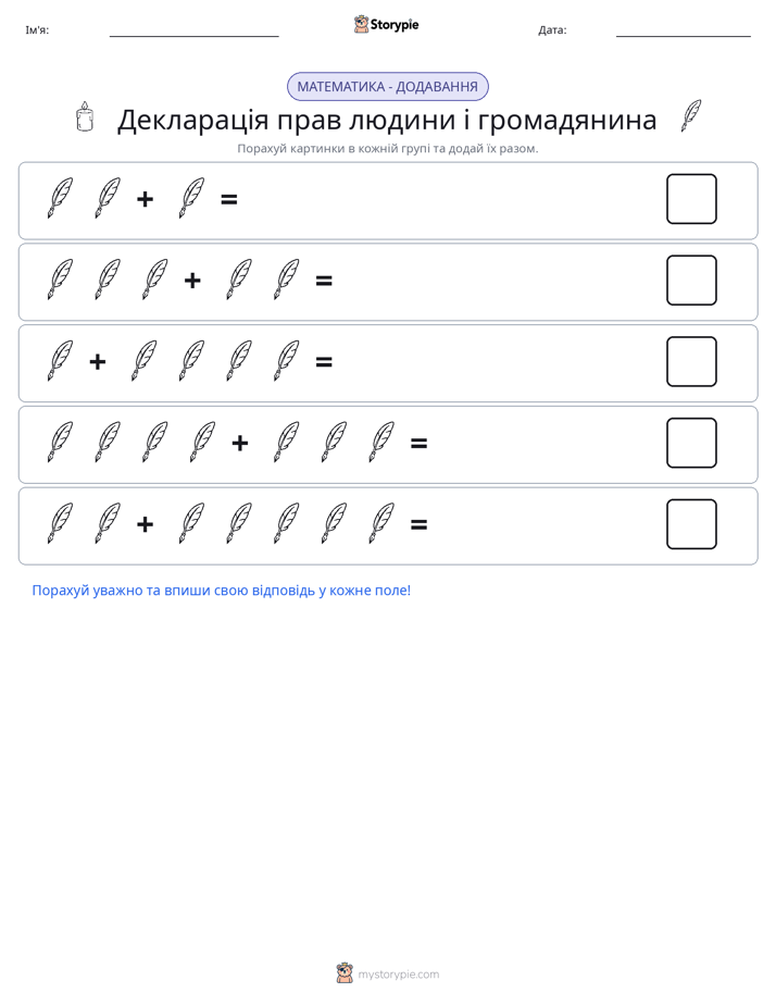 Математика з малюнками