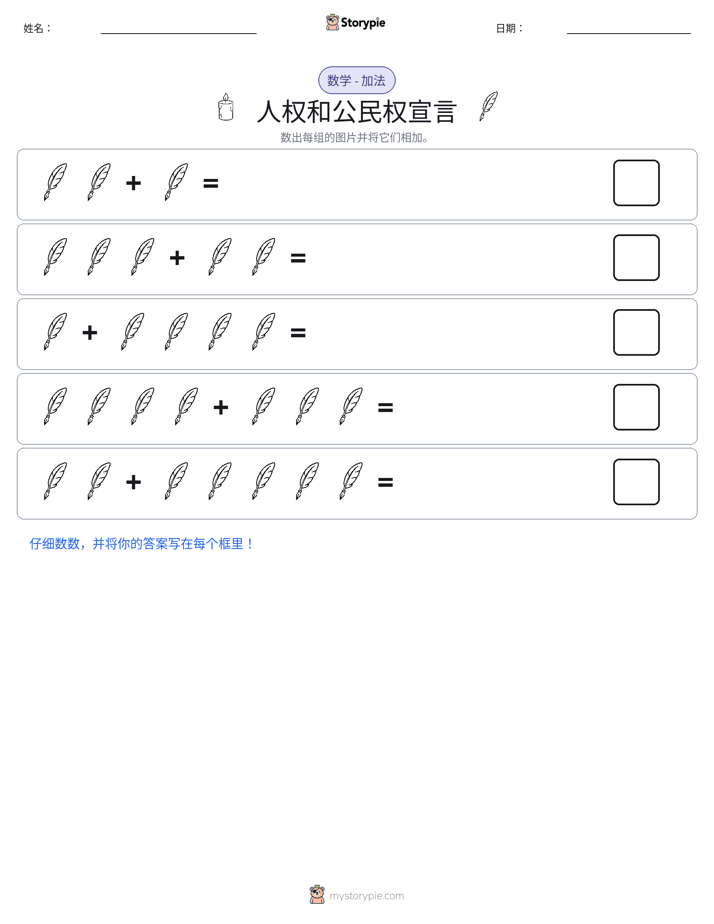 图画数学