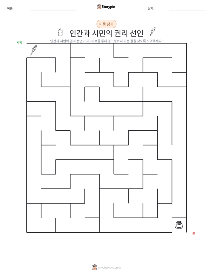 미로