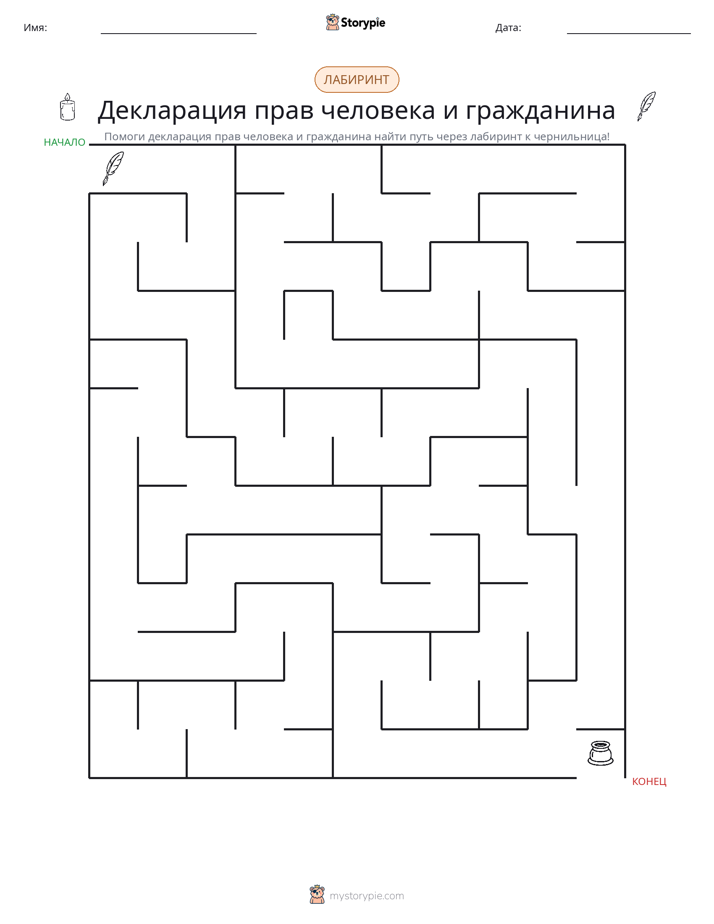 Лабиринт