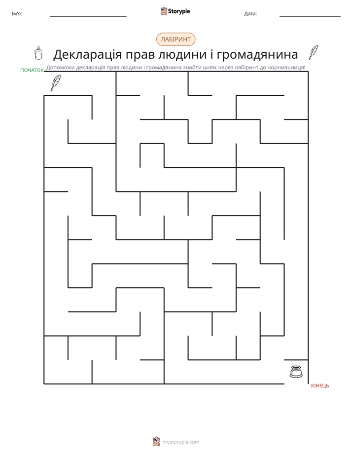 Лабіринт