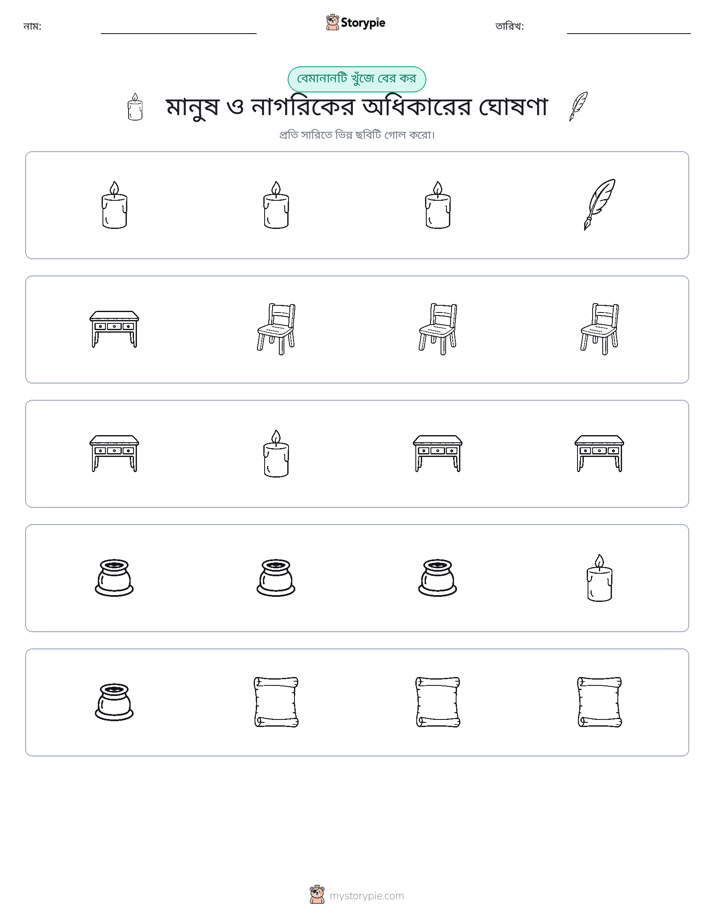 অদ্ভুত একটি