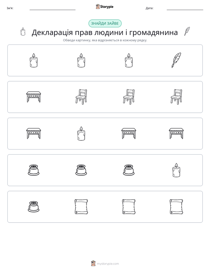 Зайвий