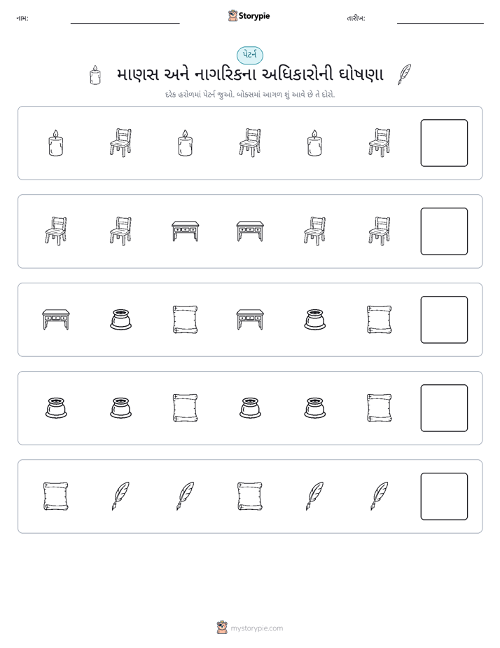 પેટર્ન