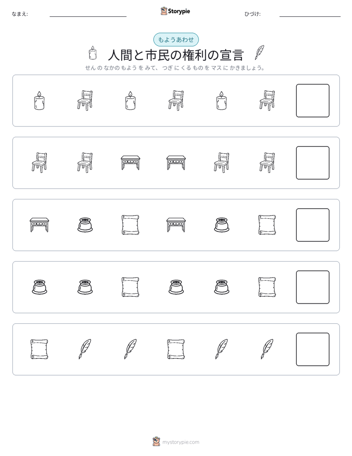 パターン