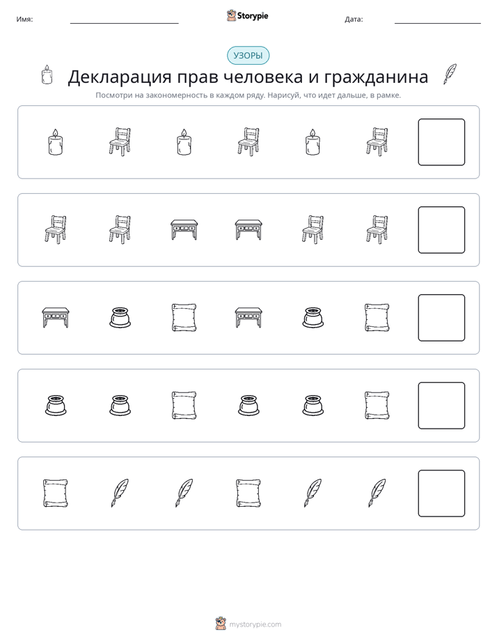 Шаблоны