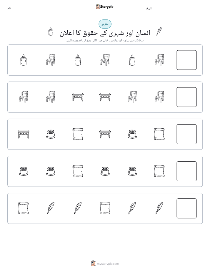 پیٹرن