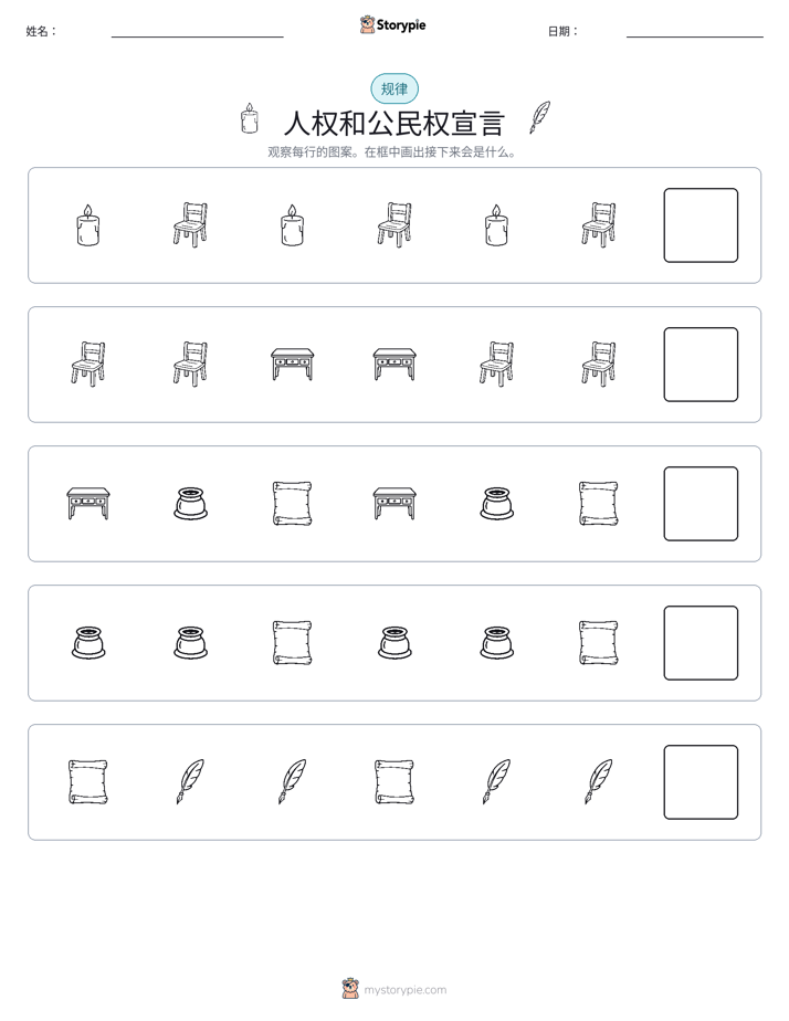 模式