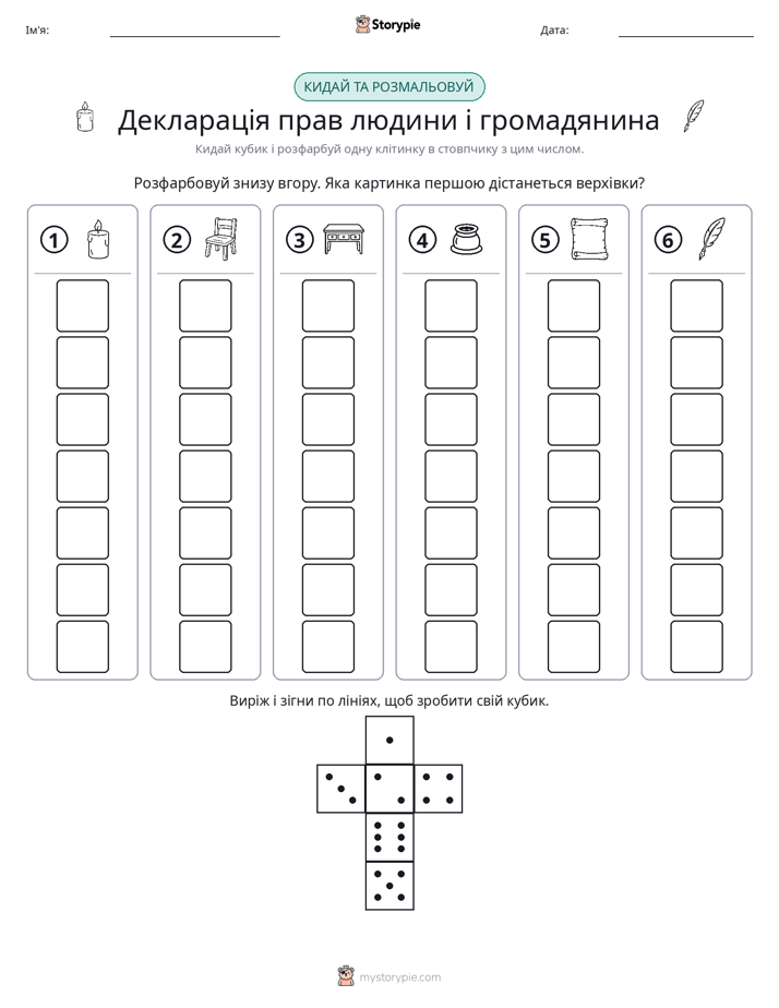 Катай та Розфарбовуй