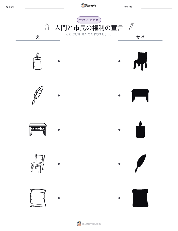 シャドウマッチ