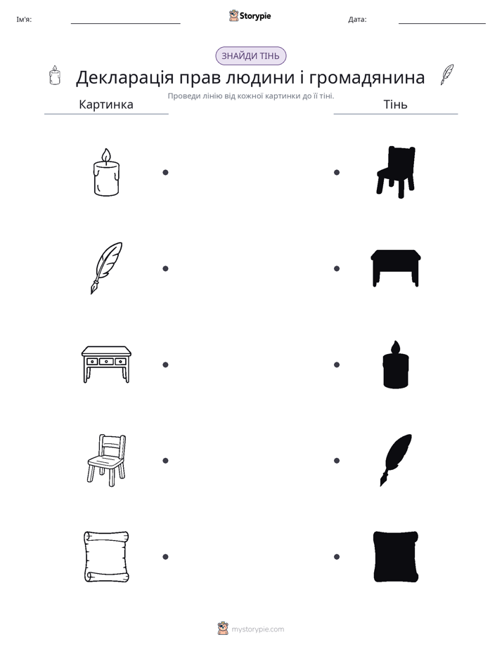 Тіньове Відповідність
