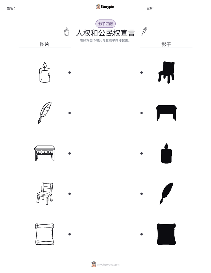影子匹配
