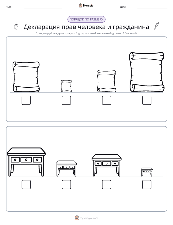Размеры в порядке