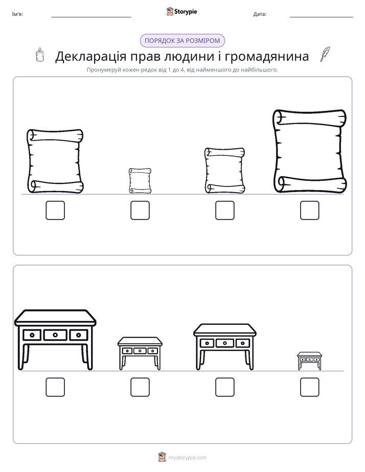 Порядок Розміру