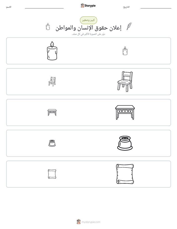 فرز